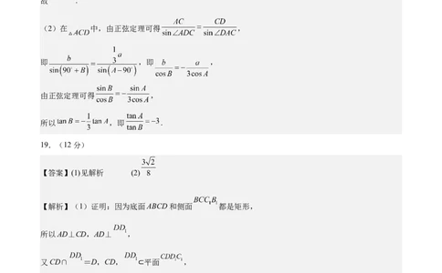 黄金卷03-赢在高考&middot;黄金8卷备战2024年高考数学模拟卷（广东专用）（参考答案）_2.2025数学总复习_2024年新高考资料_4.2024高考模拟预测试卷