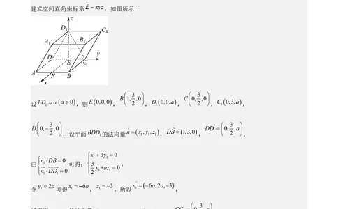 黄金卷03-赢在高考&middot;黄金8卷备战2024年高考数学模拟卷（广东专用）（参考答案）_2.2025数学总复习_2024年新高考资料_4.2024高考模拟预测试卷