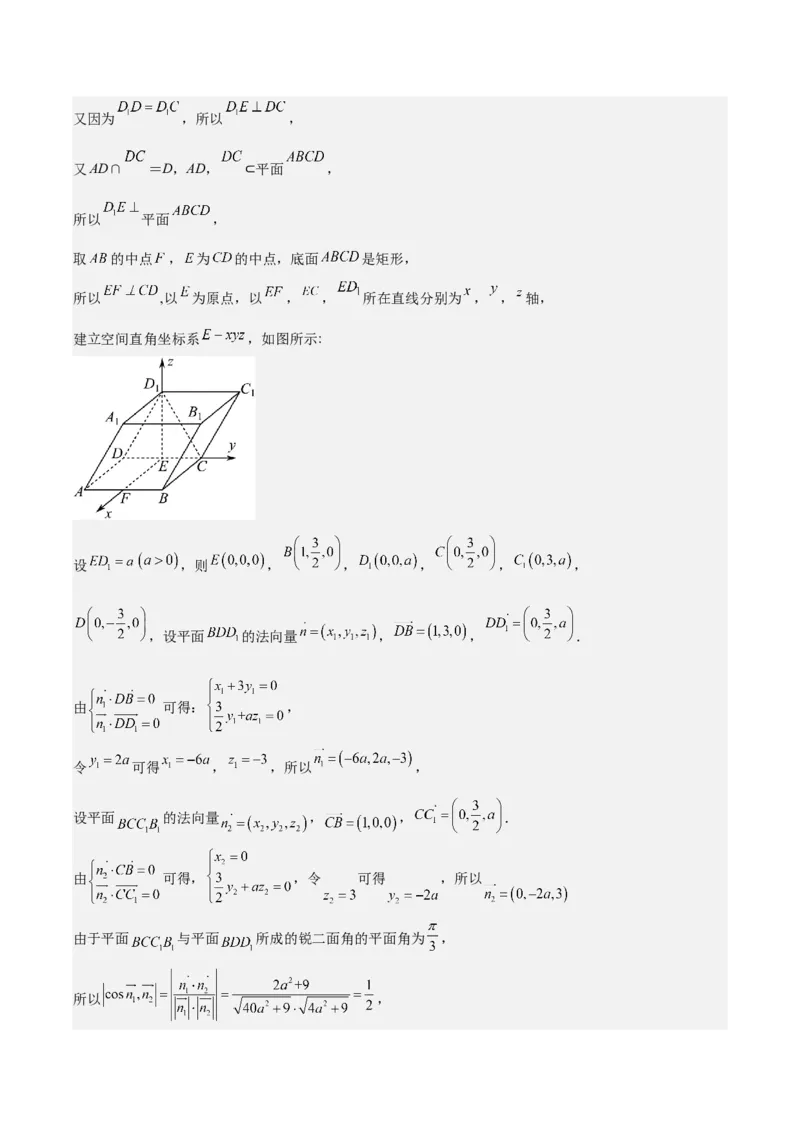 黄金卷03-赢在高考&middot;黄金8卷备战2024年高考数学模拟卷（广东专用）（参考答案）_2.2025数学总复习_2024年新高考资料_4.2024高考模拟预测试卷