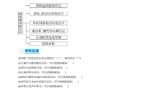 考点40有机合成(核心考点精讲精练)_05高考化学_通用版（老高考）复习资料_2024年复习资料_完备战2024年高考化学一轮复习考点帮（全国通用）_考点40有机合成（核心考点精讲精练）
