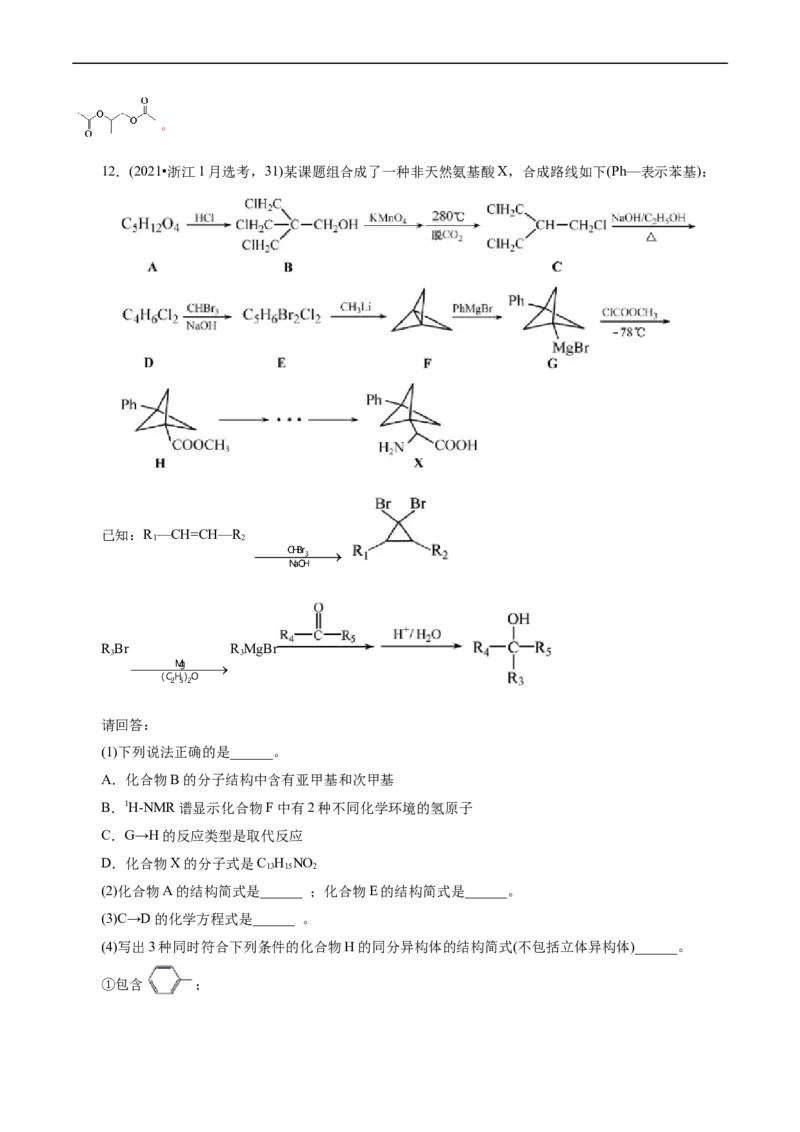 考点40有机合成(核心考点精讲精练)_05高考化学_通用版（老高考）复习资料_2024年复习资料_完备战2024年高考化学一轮复习考点帮（全国通用）_考点40有机合成（核心考点精讲精练）