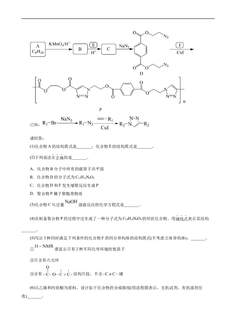 考点40有机合成(核心考点精讲精练)_05高考化学_通用版（老高考）复习资料_2024年复习资料_完备战2024年高考化学一轮复习考点帮（全国通用）_考点40有机合成（核心考点精讲精练）
