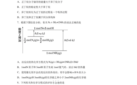 第15讲化学反应的热效应（练）-2024年高考化学大一轮复习精讲精练+专题讲座（原卷版）_05高考化学_2024年新高考资料_1.2024一轮复习_2024年高考化学大一轮复习精讲精练+专题讲座