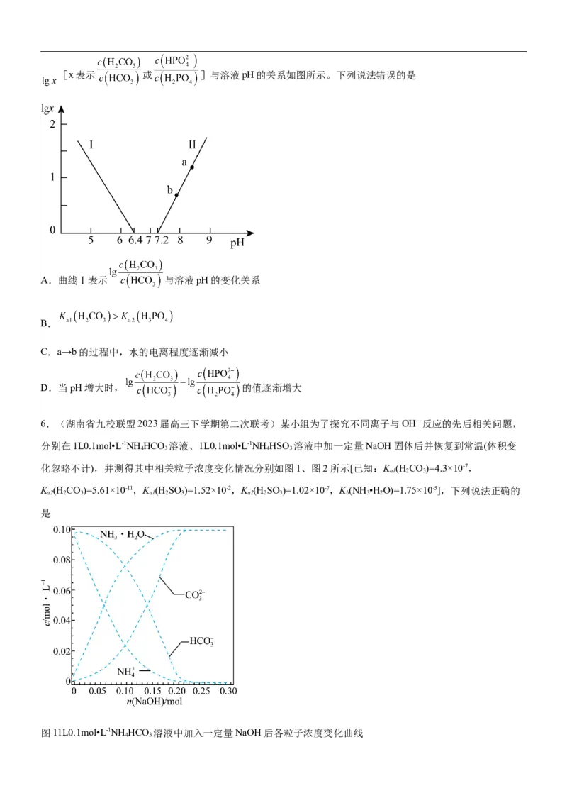 考点1电离平衡（核心考点精讲精练（原卷版）_05高考化学_新高考复习资料_2024年新高考资料_一轮复习资料_完备战2024年高考化学一轮复习考点帮（新高考专用）