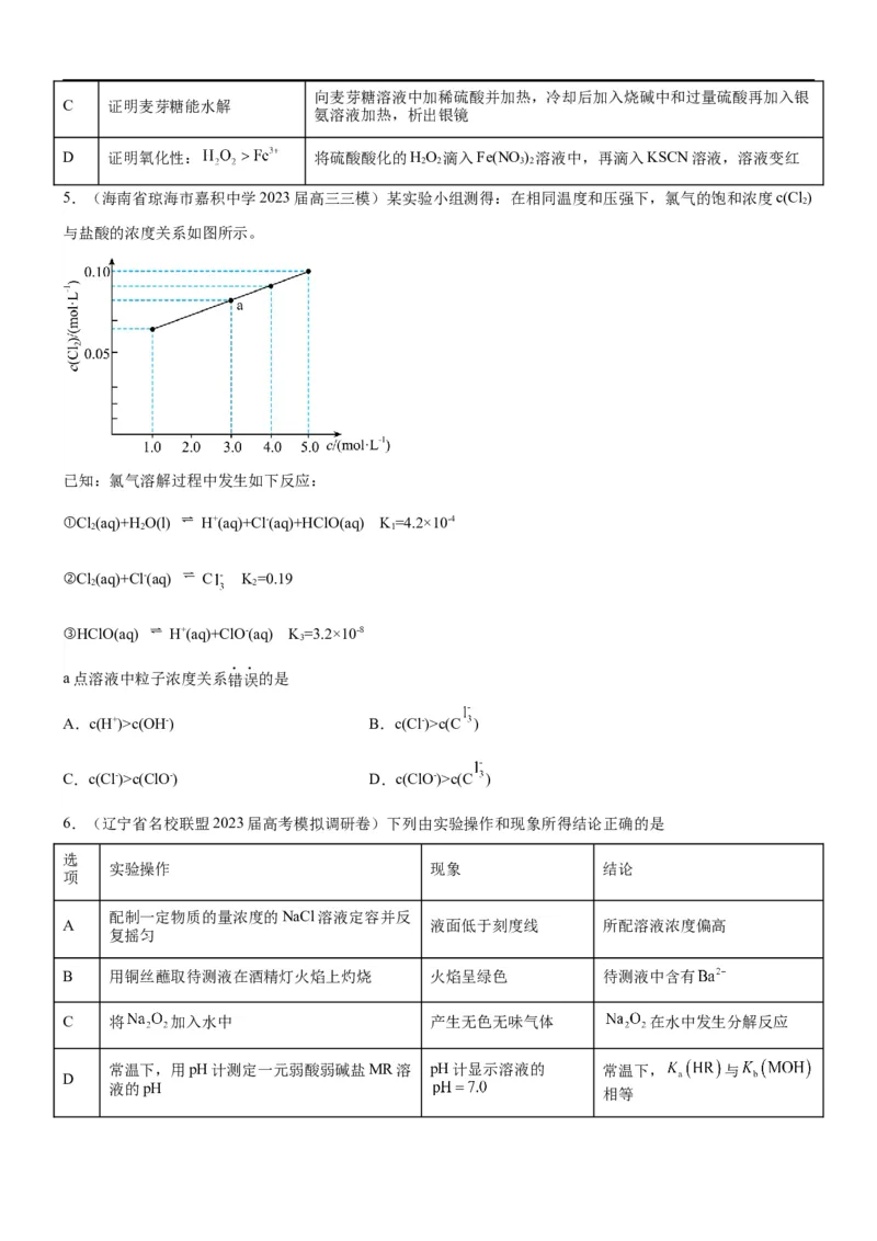 考点1电离平衡（核心考点精讲精练（原卷版）_05高考化学_新高考复习资料_2024年新高考资料_一轮复习资料_完备战2024年高考化学一轮复习考点帮（新高考专用）