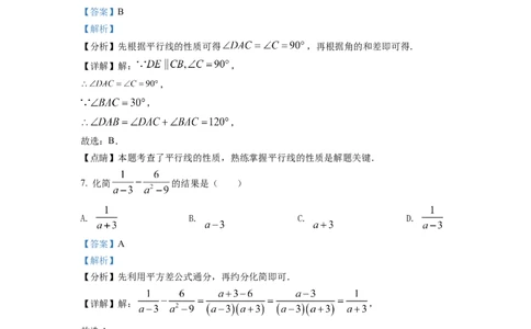 精品解析：2022年山西省中考数学真题（解析版）_初中数学_九年级数学下册（人教版）_全国各地数学中考真题_2022年全国中考数学真题145份
