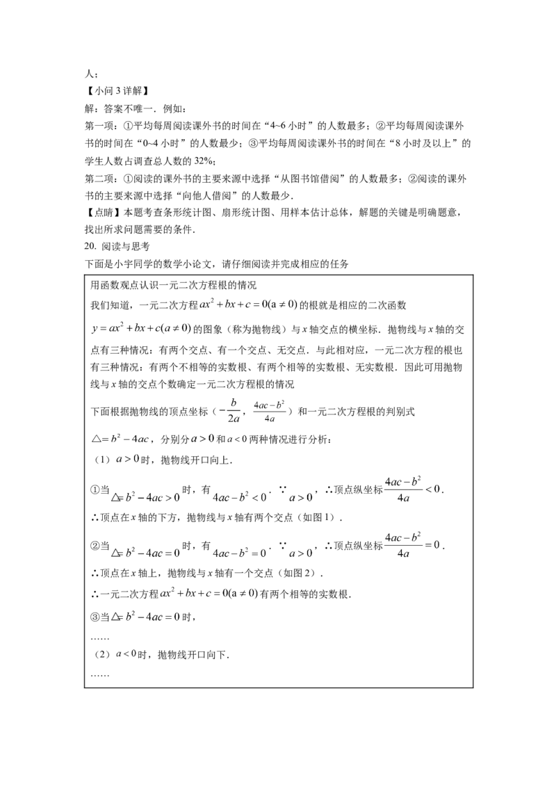 精品解析：2022年山西省中考数学真题（解析版）_初中数学_九年级数学下册（人教版）_全国各地数学中考真题_2022年全国中考数学真题145份