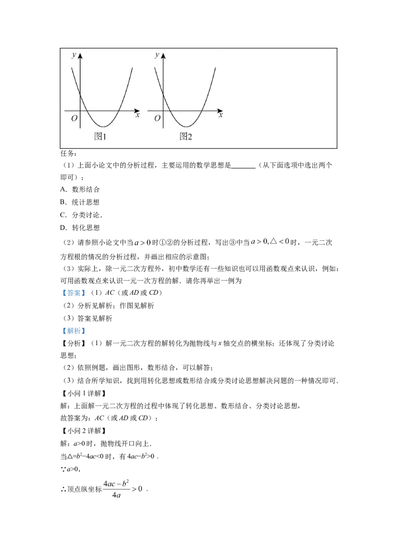 精品解析：2022年山西省中考数学真题（解析版）_初中数学_九年级数学下册（人教版）_全国各地数学中考真题_2022年全国中考数学真题145份