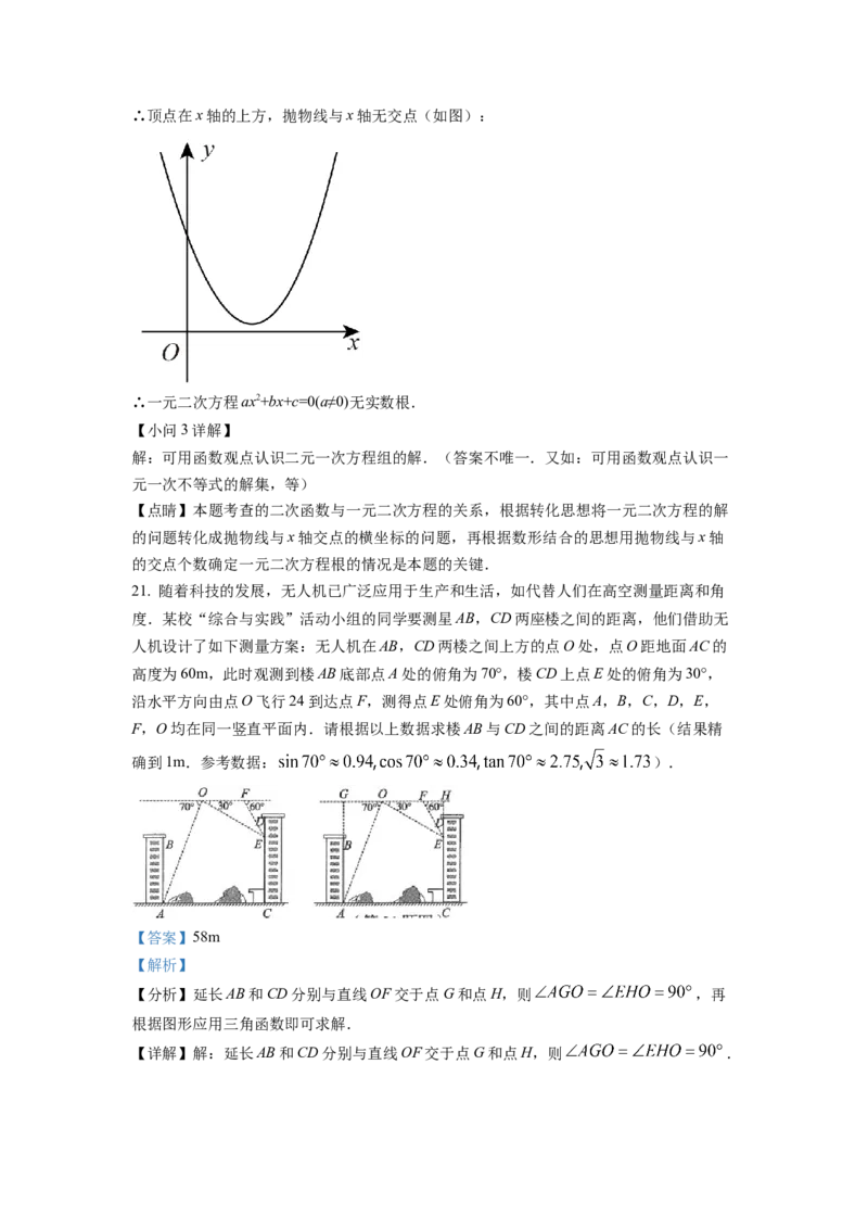 精品解析：2022年山西省中考数学真题（解析版）_初中数学_九年级数学下册（人教版）_全国各地数学中考真题_2022年全国中考数学真题145份