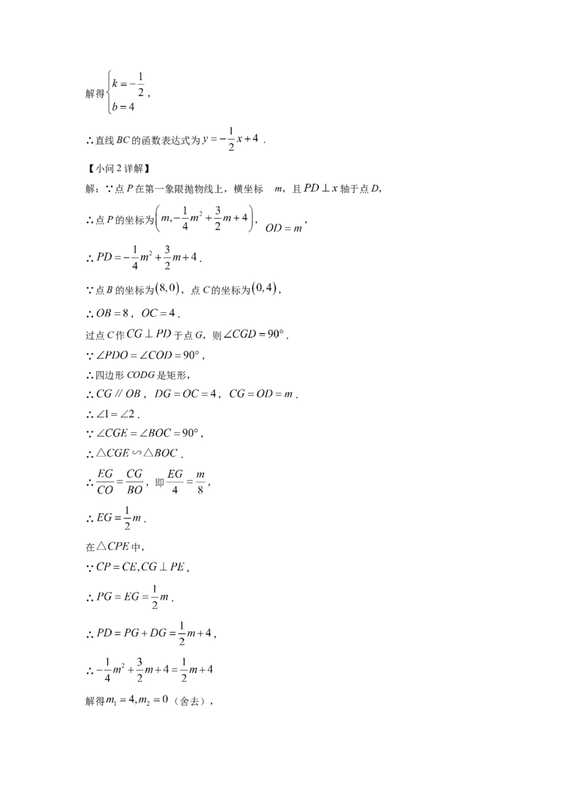 精品解析：2022年山西省中考数学真题（解析版）_初中数学_九年级数学下册（人教版）_全国各地数学中考真题_2022年全国中考数学真题145份