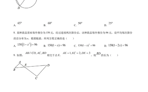 精品解析：2022年黑龙江省哈尔滨市中考数学真题（原卷版）_初中数学_九年级数学下册（人教版）_全国各地数学中考真题_2022年全国中考数学真题145份