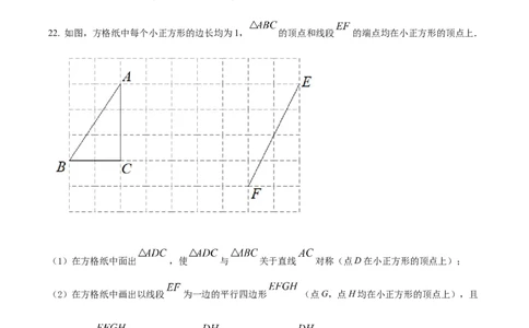 精品解析：2022年黑龙江省哈尔滨市中考数学真题（原卷版）_初中数学_九年级数学下册（人教版）_全国各地数学中考真题_2022年全国中考数学真题145份