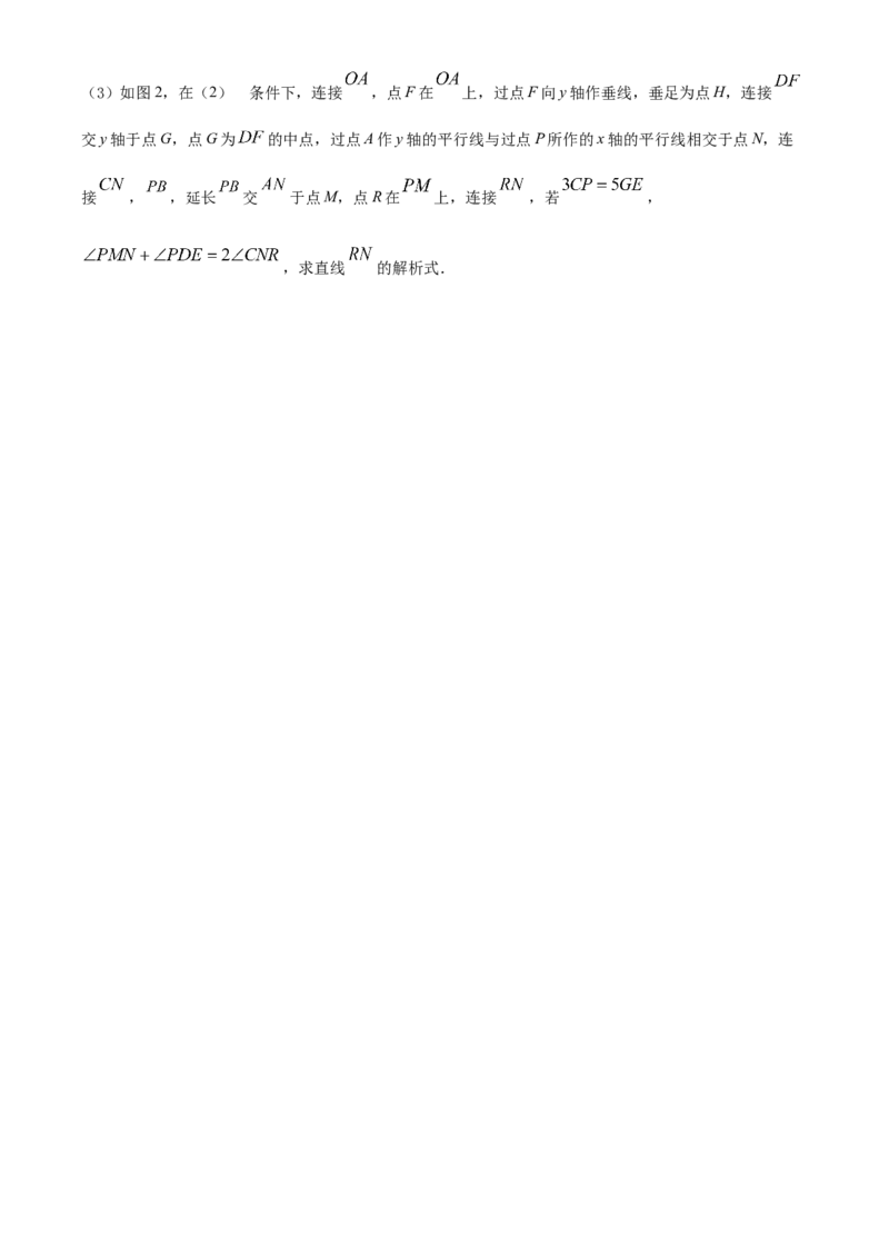 精品解析：2022年黑龙江省哈尔滨市中考数学真题（原卷版）_初中数学_九年级数学下册（人教版）_全国各地数学中考真题_2022年全国中考数学真题145份