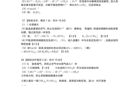 答案化学_05高考化学_高考模拟题_全国课标版_2023届甘肃省兰州市第六十一中学高三上学期期末考试理综_2023届甘肃省兰州市第六十一中学高三上学期期末考试理综