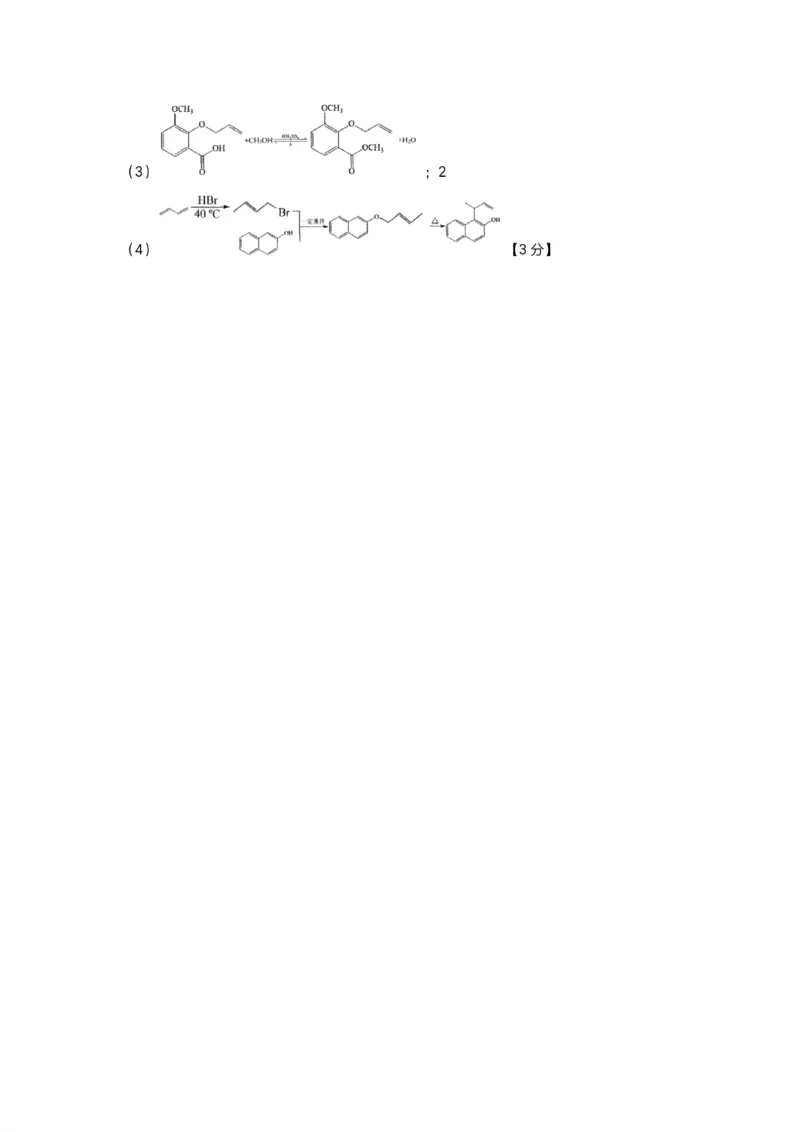 答案化学_05高考化学_高考模拟题_全国课标版_2023届甘肃省兰州市第六十一中学高三上学期期末考试理综_2023届甘肃省兰州市第六十一中学高三上学期期末考试理综