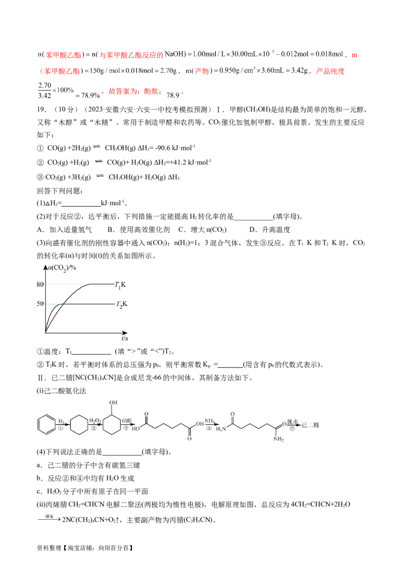 第十章有机化学基础（测试）（解析版）_05高考化学_新高考复习资料_2024年新高考资料_一轮复习资料_完2024年高考化学一轮复习讲练测(课件+讲义+练习)（新高考）_章节测试