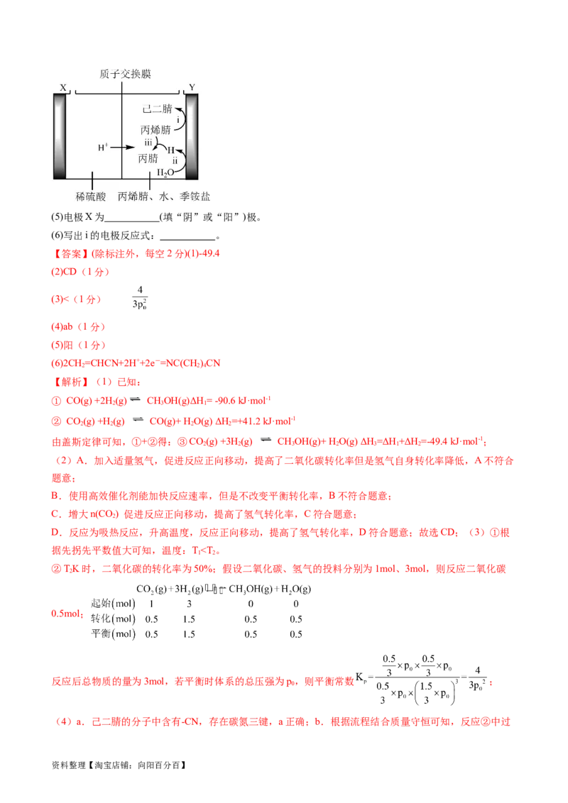 第十章有机化学基础（测试）（解析版）_05高考化学_新高考复习资料_2024年新高考资料_一轮复习资料_完2024年高考化学一轮复习讲练测(课件+讲义+练习)（新高考）_章节测试