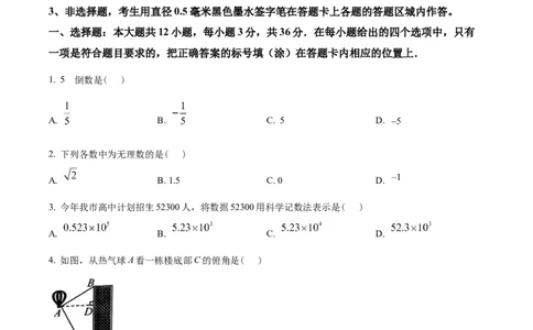 精品解析：2022年广西玉林市中考数学真题（原卷版）_初中数学_九年级数学下册（人教版）_全国各地数学中考真题_2022年全国中考数学真题145份