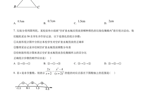精品解析：2022年广西玉林市中考数学真题（原卷版）_初中数学_九年级数学下册（人教版）_全国各地数学中考真题_2022年全国中考数学真题145份