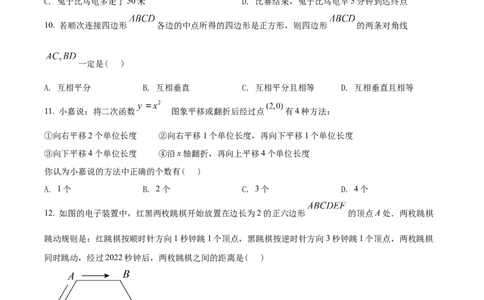 精品解析：2022年广西玉林市中考数学真题（原卷版）_初中数学_九年级数学下册（人教版）_全国各地数学中考真题_2022年全国中考数学真题145份