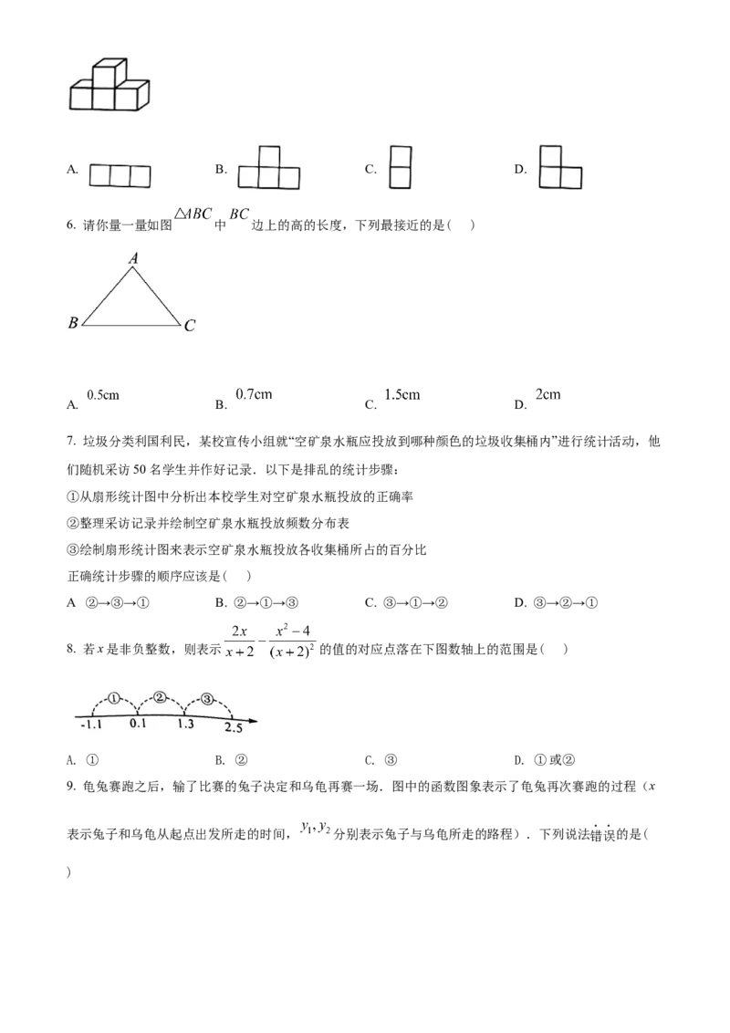 精品解析：2022年广西玉林市中考数学真题（原卷版）_初中数学_九年级数学下册（人教版）_全国各地数学中考真题_2022年全国中考数学真题145份
