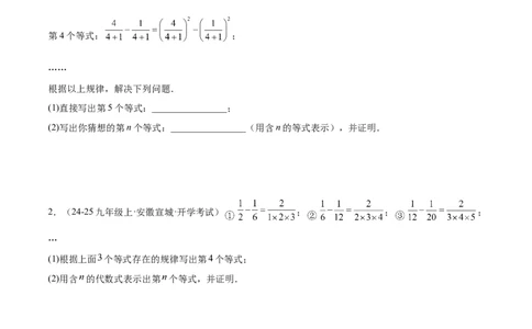 第十五章分式压轴训练（单元复习5类压轴）（学生版）_初中数学_八年级数学上册（人教版）_知识点汇总-U105_2025版