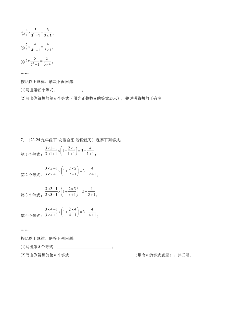 第十五章分式压轴训练（单元复习5类压轴）（学生版）_初中数学_八年级数学上册（人教版）_知识点汇总-U105_2025版