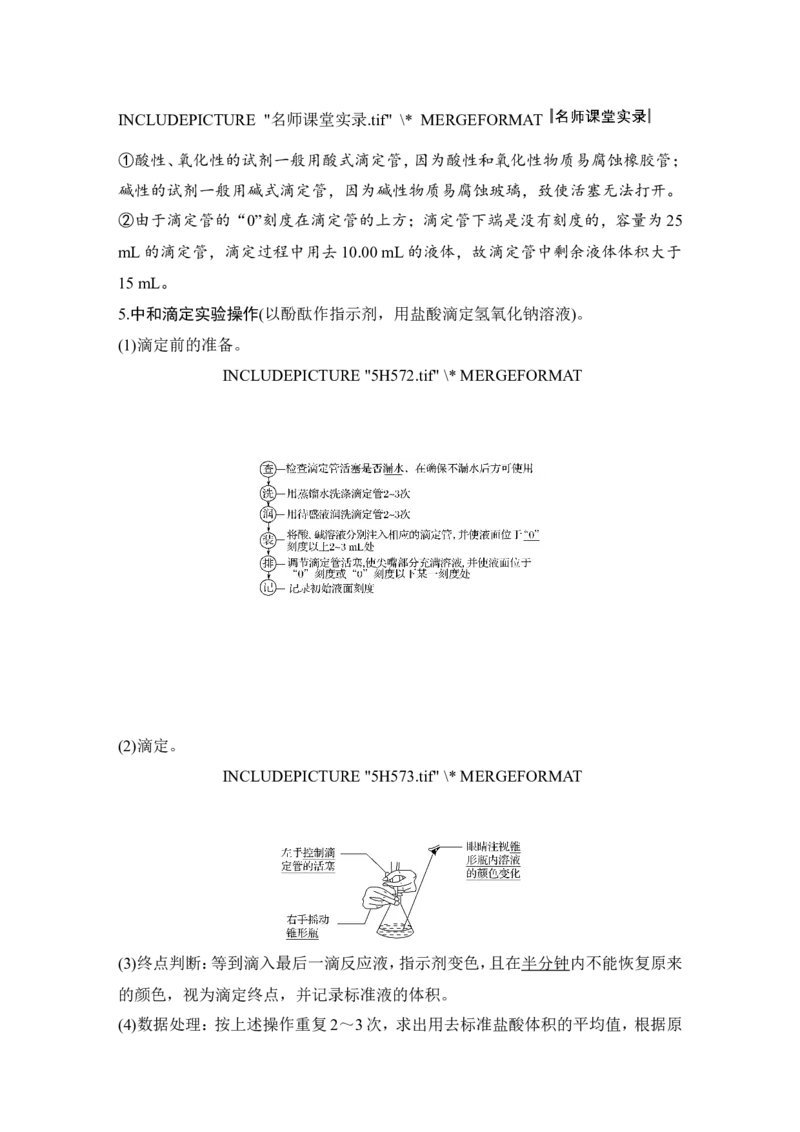 第八章第2讲_05高考化学_新高考复习资料_2022年新高考资料_2022年一轮复习各版本_1.高考化学2022年一轮复习通用版_2022年高考化学一轮复习讲义（全国版）_配套习题库