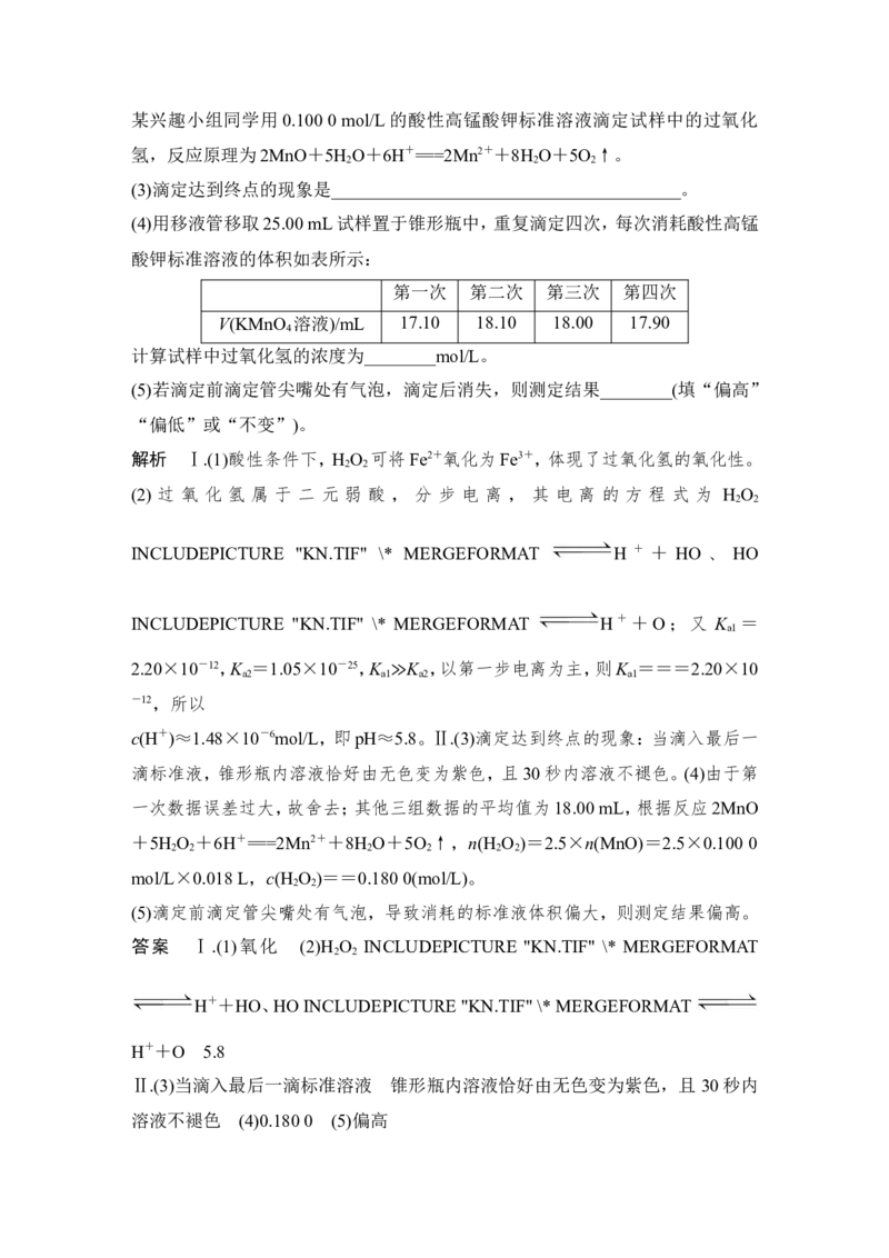 第八章第2讲_05高考化学_新高考复习资料_2022年新高考资料_2022年一轮复习各版本_1.高考化学2022年一轮复习通用版_2022年高考化学一轮复习讲义（全国版）_配套习题库