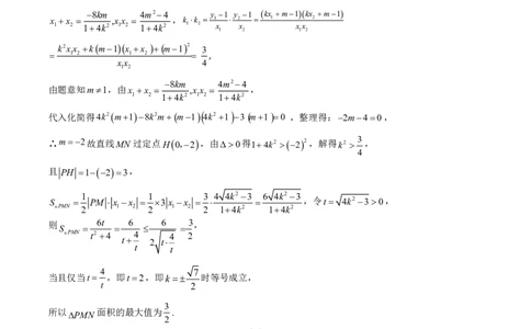 高三学年1月月考数学答案校内版_2.2025数学总复习_数学高考模拟题_2023年模拟题_老高考_黑龙江省哈尔滨市第三中学2022-2023学年高三1月月考数学