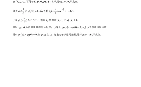 高三学年1月月考数学答案校内版_2.2025数学总复习_数学高考模拟题_2023年模拟题_老高考_黑龙江省哈尔滨市第三中学2022-2023学年高三1月月考数学