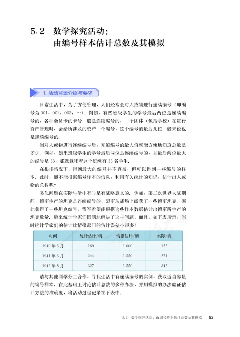 普通高中教科书&middot;数学（B版）必修第二册_高中全套电子教材及答案。_01高中电子教材全套_数学_人教版（B版）（主编：高存明）_高中年级_必修第二册