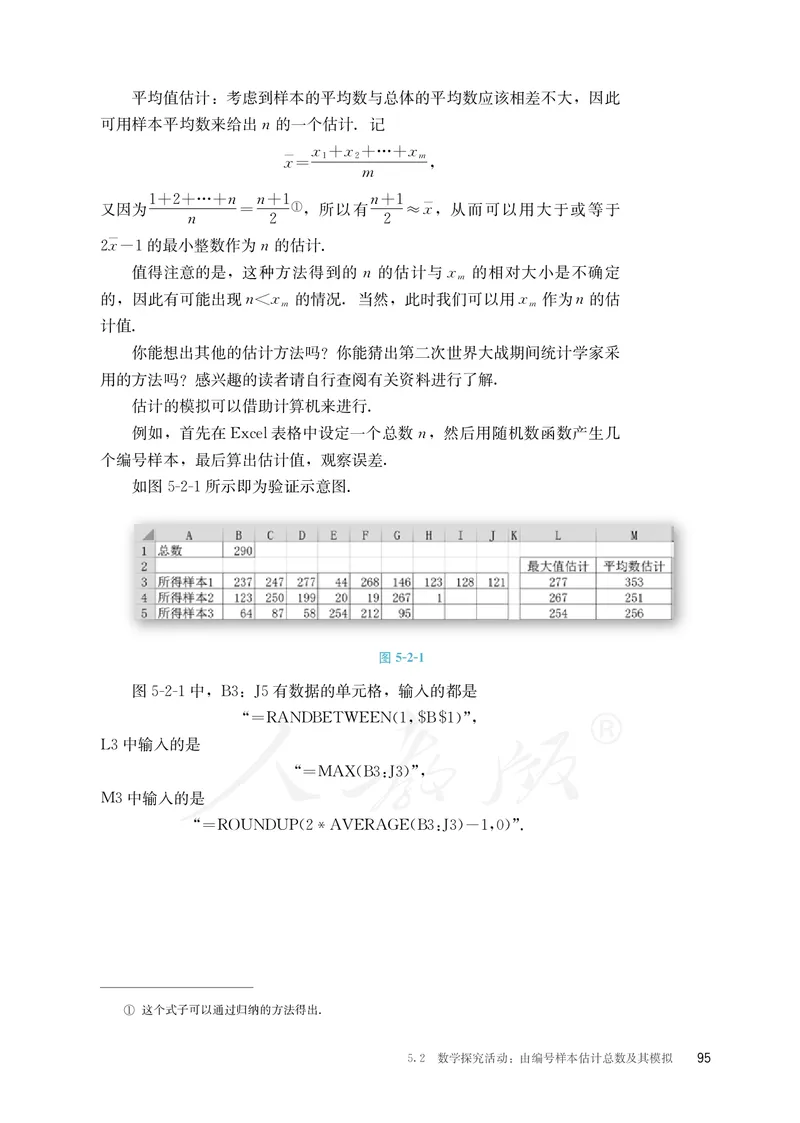 普通高中教科书&middot;数学（B版）必修第二册_高中全套电子教材及答案。_01高中电子教材全套_数学_人教版（B版）（主编：高存明）_高中年级_必修第二册