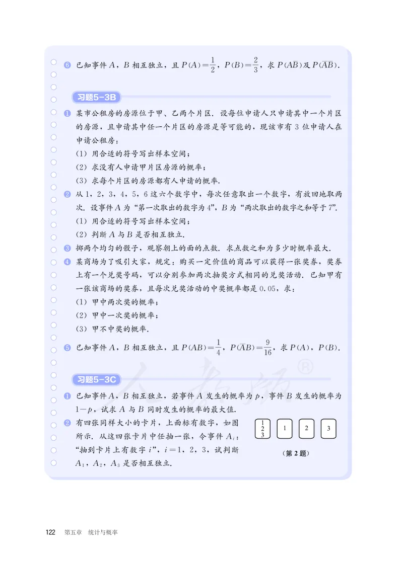 普通高中教科书&middot;数学（B版）必修第二册_高中全套电子教材及答案。_01高中电子教材全套_数学_人教版（B版）（主编：高存明）_高中年级_必修第二册