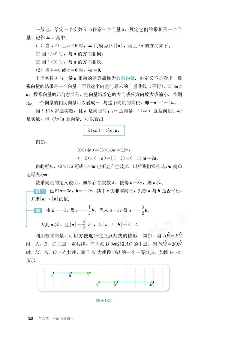 普通高中教科书&middot;数学（B版）必修第二册_高中全套电子教材及答案。_01高中电子教材全套_数学_人教版（B版）（主编：高存明）_高中年级_必修第二册