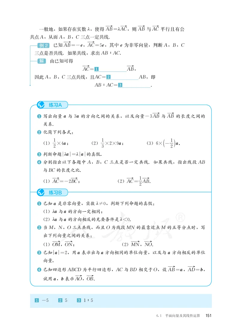 普通高中教科书&middot;数学（B版）必修第二册_高中全套电子教材及答案。_01高中电子教材全套_数学_人教版（B版）（主编：高存明）_高中年级_必修第二册
