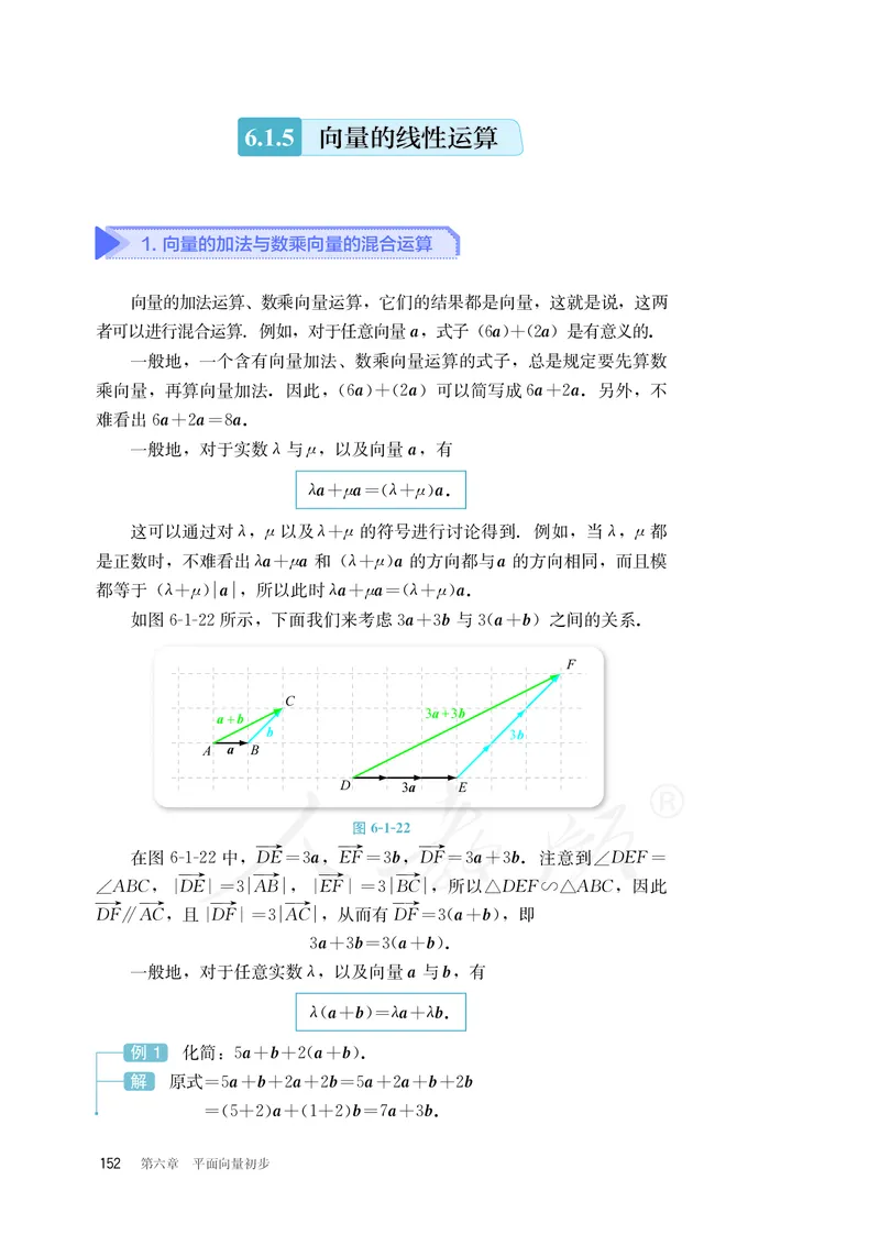 普通高中教科书&middot;数学（B版）必修第二册_高中全套电子教材及答案。_01高中电子教材全套_数学_人教版（B版）（主编：高存明）_高中年级_必修第二册