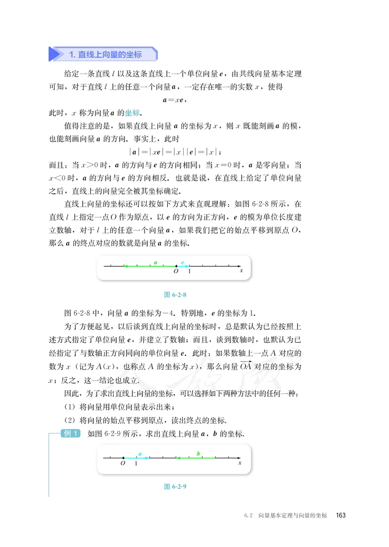 普通高中教科书&middot;数学（B版）必修第二册_高中全套电子教材及答案。_01高中电子教材全套_数学_人教版（B版）（主编：高存明）_高中年级_必修第二册