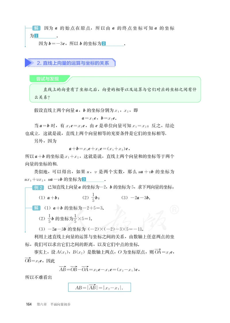 普通高中教科书&middot;数学（B版）必修第二册_高中全套电子教材及答案。_01高中电子教材全套_数学_人教版（B版）（主编：高存明）_高中年级_必修第二册