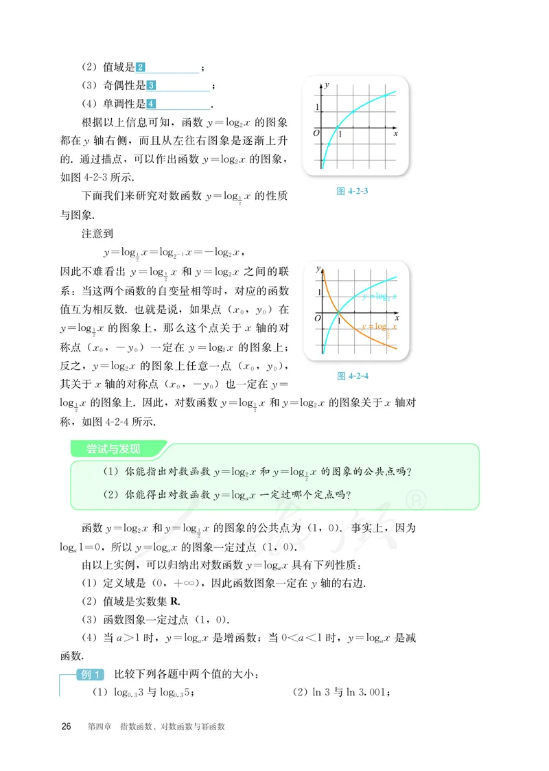 普通高中教科书&middot;数学（B版）必修第二册_高中全套电子教材及答案。_01高中电子教材全套_数学_人教版（B版）（主编：高存明）_高中年级_必修第二册