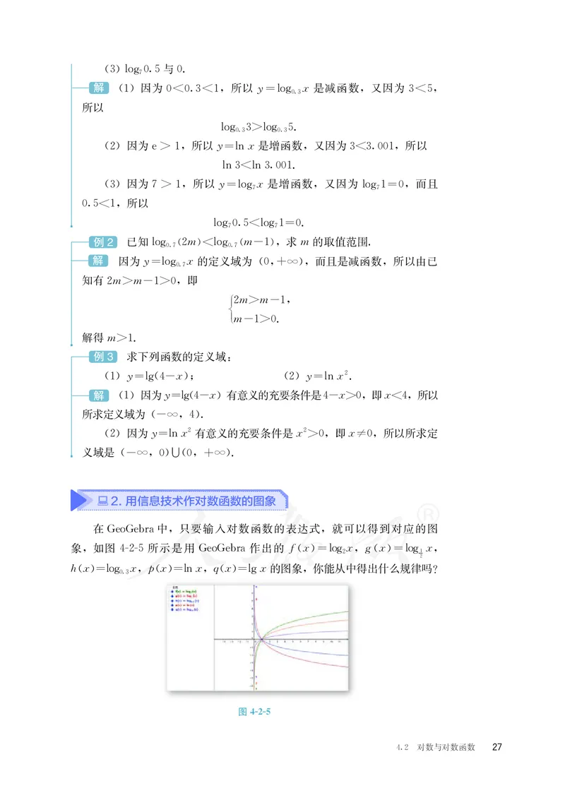 普通高中教科书&middot;数学（B版）必修第二册_高中全套电子教材及答案。_01高中电子教材全套_数学_人教版（B版）（主编：高存明）_高中年级_必修第二册