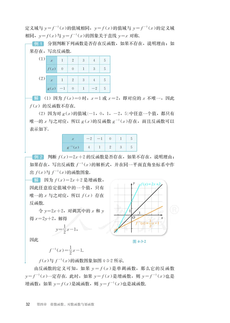 普通高中教科书&middot;数学（B版）必修第二册_高中全套电子教材及答案。_01高中电子教材全套_数学_人教版（B版）（主编：高存明）_高中年级_必修第二册