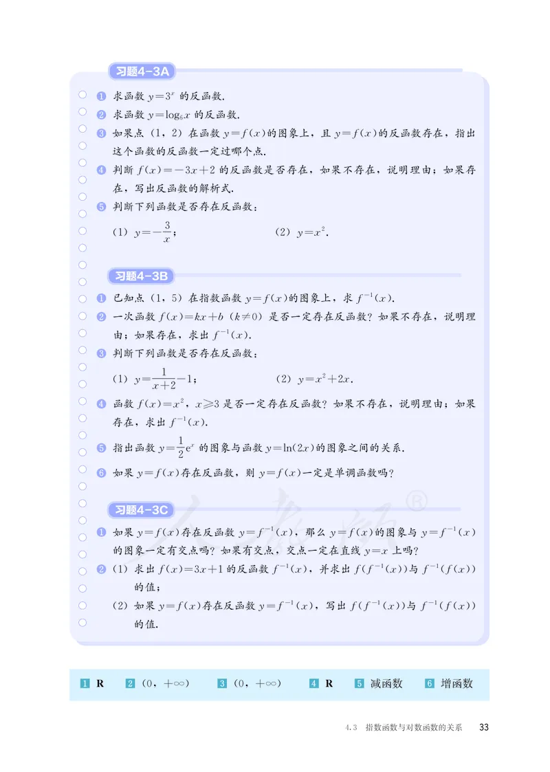 普通高中教科书&middot;数学（B版）必修第二册_高中全套电子教材及答案。_01高中电子教材全套_数学_人教版（B版）（主编：高存明）_高中年级_必修第二册