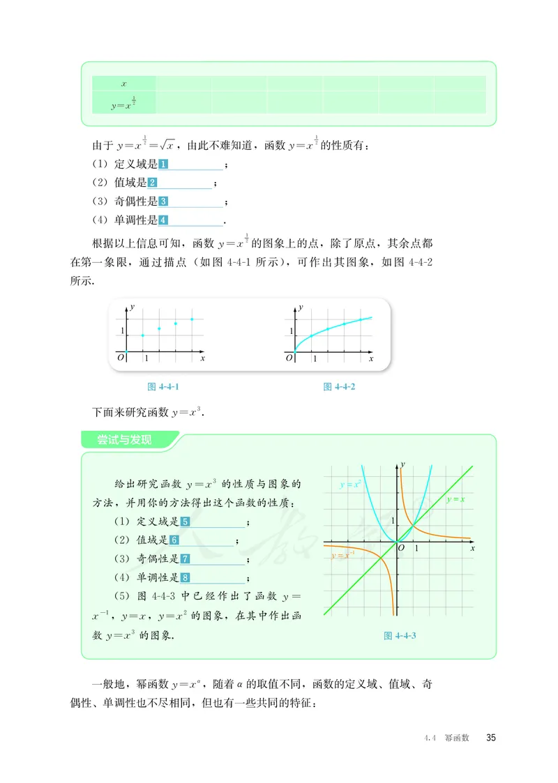 普通高中教科书&middot;数学（B版）必修第二册_高中全套电子教材及答案。_01高中电子教材全套_数学_人教版（B版）（主编：高存明）_高中年级_必修第二册