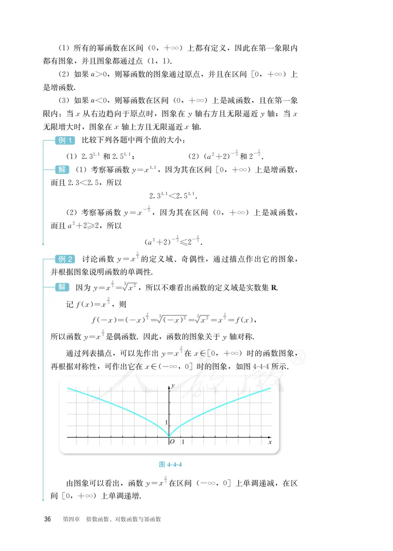普通高中教科书&middot;数学（B版）必修第二册_高中全套电子教材及答案。_01高中电子教材全套_数学_人教版（B版）（主编：高存明）_高中年级_必修第二册