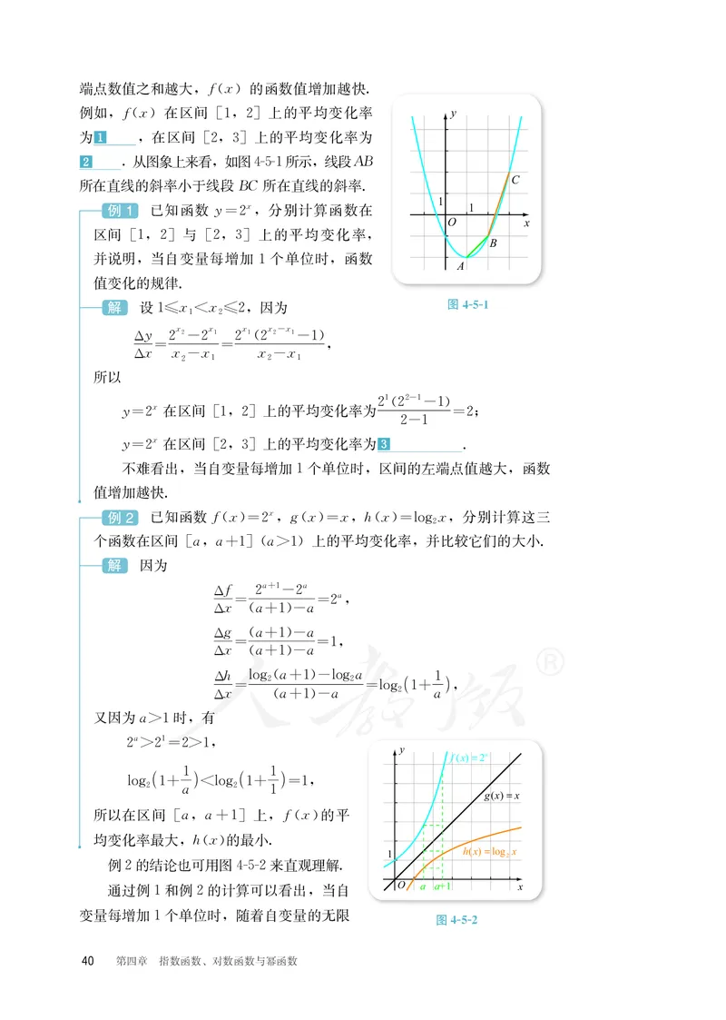 普通高中教科书&middot;数学（B版）必修第二册_高中全套电子教材及答案。_01高中电子教材全套_数学_人教版（B版）（主编：高存明）_高中年级_必修第二册