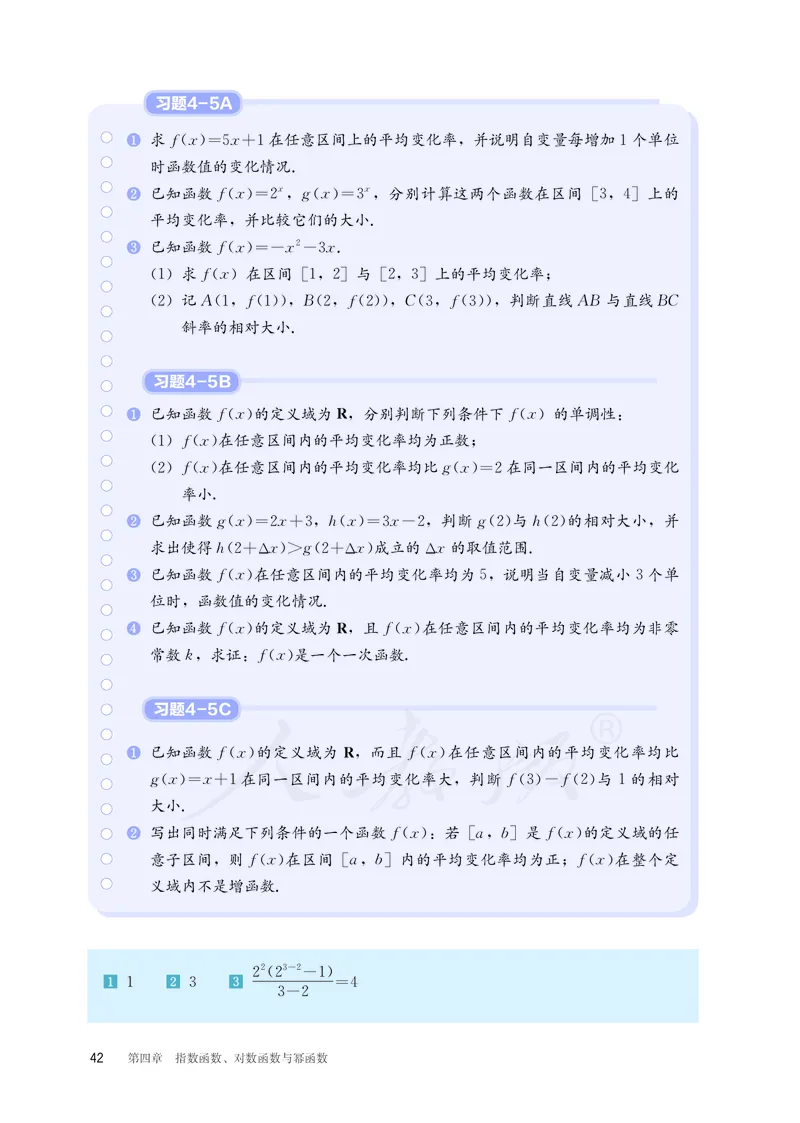 普通高中教科书&middot;数学（B版）必修第二册_高中全套电子教材及答案。_01高中电子教材全套_数学_人教版（B版）（主编：高存明）_高中年级_必修第二册