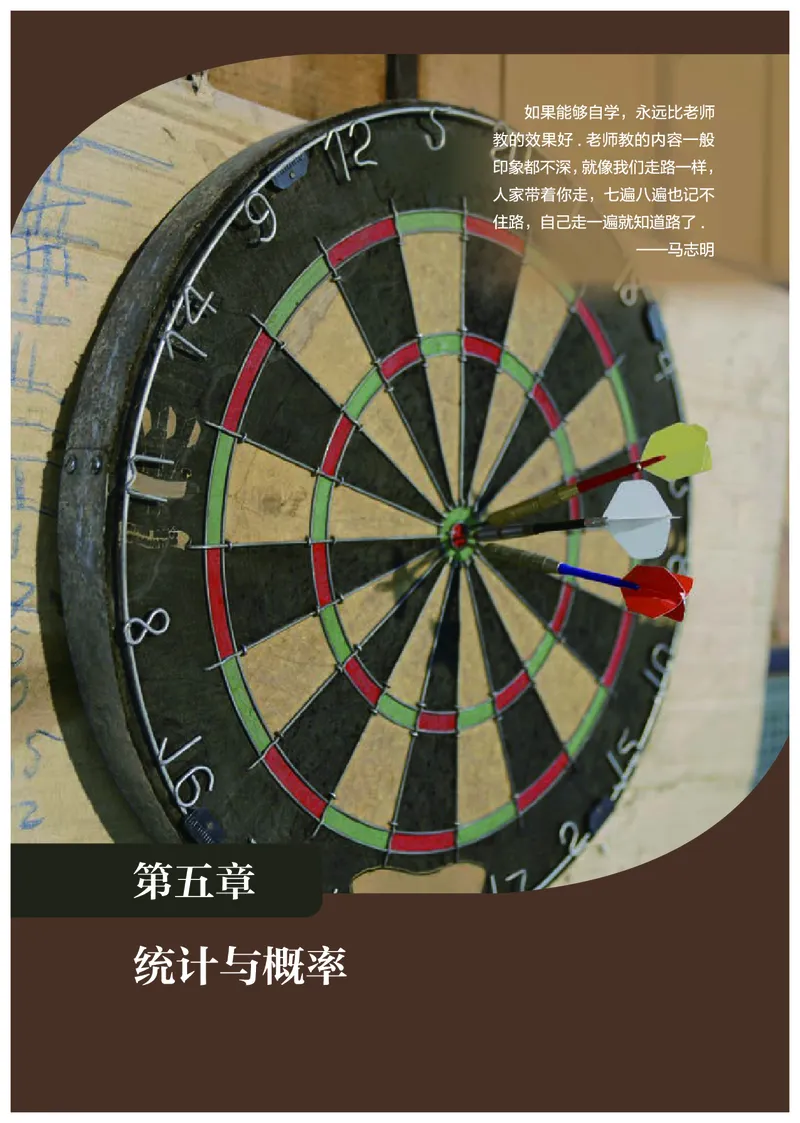 普通高中教科书&middot;数学（B版）必修第二册_高中全套电子教材及答案。_01高中电子教材全套_数学_人教版（B版）（主编：高存明）_高中年级_必修第二册