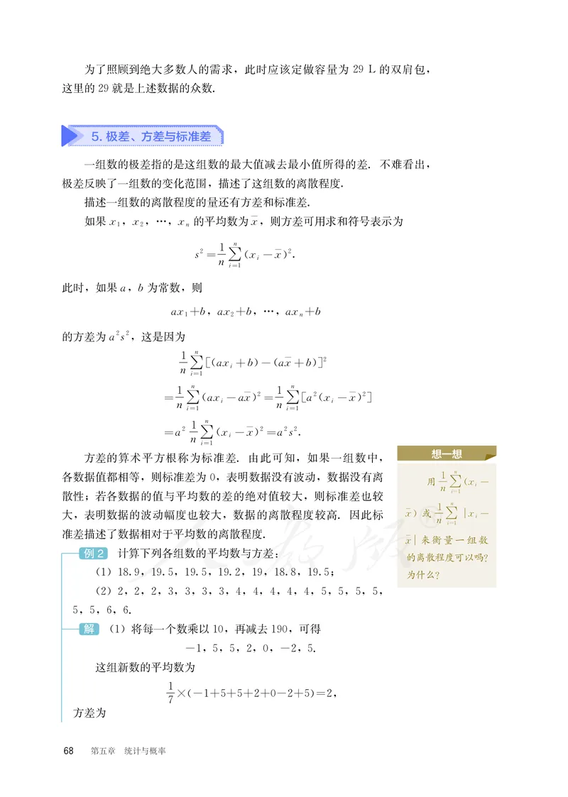 普通高中教科书&middot;数学（B版）必修第二册_高中全套电子教材及答案。_01高中电子教材全套_数学_人教版（B版）（主编：高存明）_高中年级_必修第二册