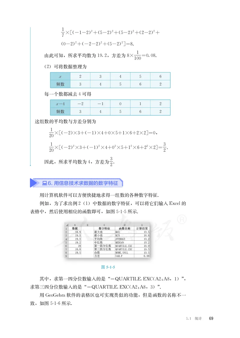 普通高中教科书&middot;数学（B版）必修第二册_高中全套电子教材及答案。_01高中电子教材全套_数学_人教版（B版）（主编：高存明）_高中年级_必修第二册
